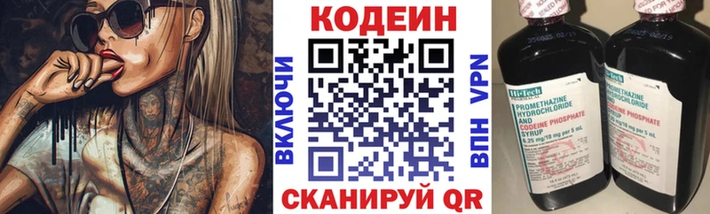 МЕГА ссылка  Струнино  Кодеин Purple Drank  магазин продажи  