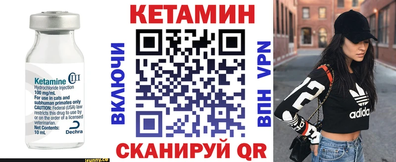 КЕТАМИН ketamine Струнино