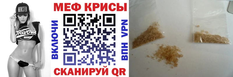 купить цена Струнино МЕФ мука